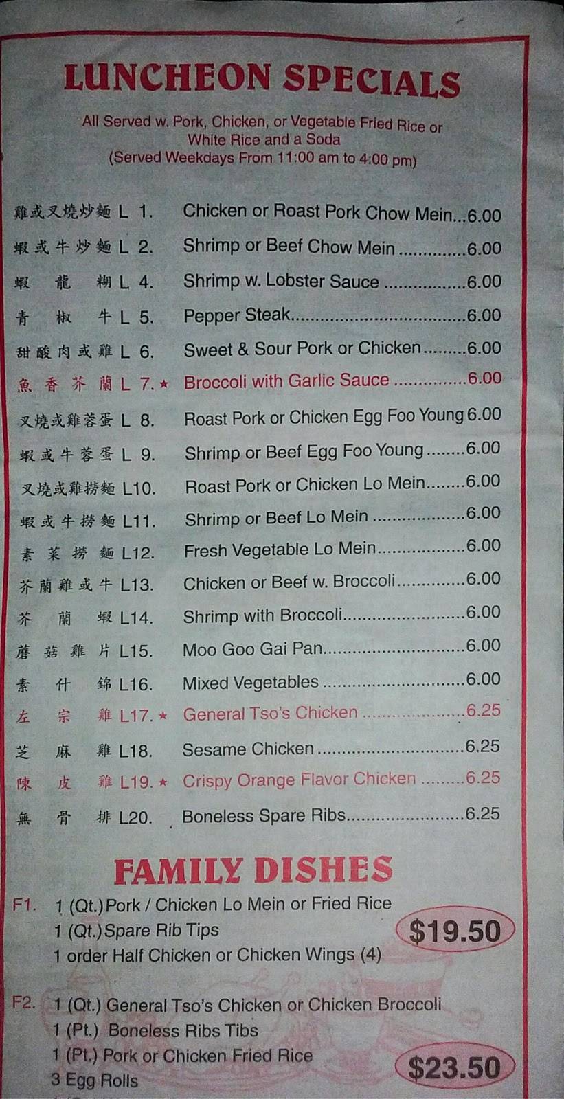 Wang Garden | restaurant | 1114 Westchester Ave, Bronx, NY 10459, USA | 7183287026 OR +1 718-328-7026