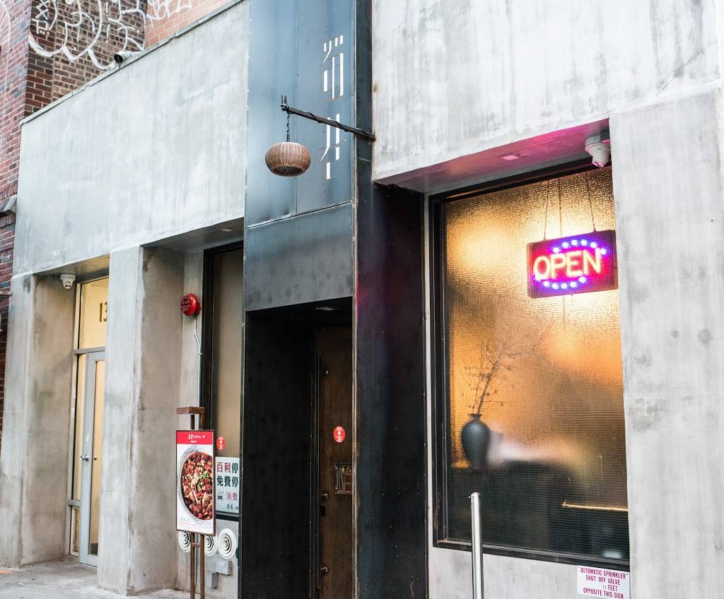 Alley 41 蜀巷 | restaurant | 136-45 41st Ave, Queens, NY 11355, USA | 7183533608 OR +1 718-353-3608