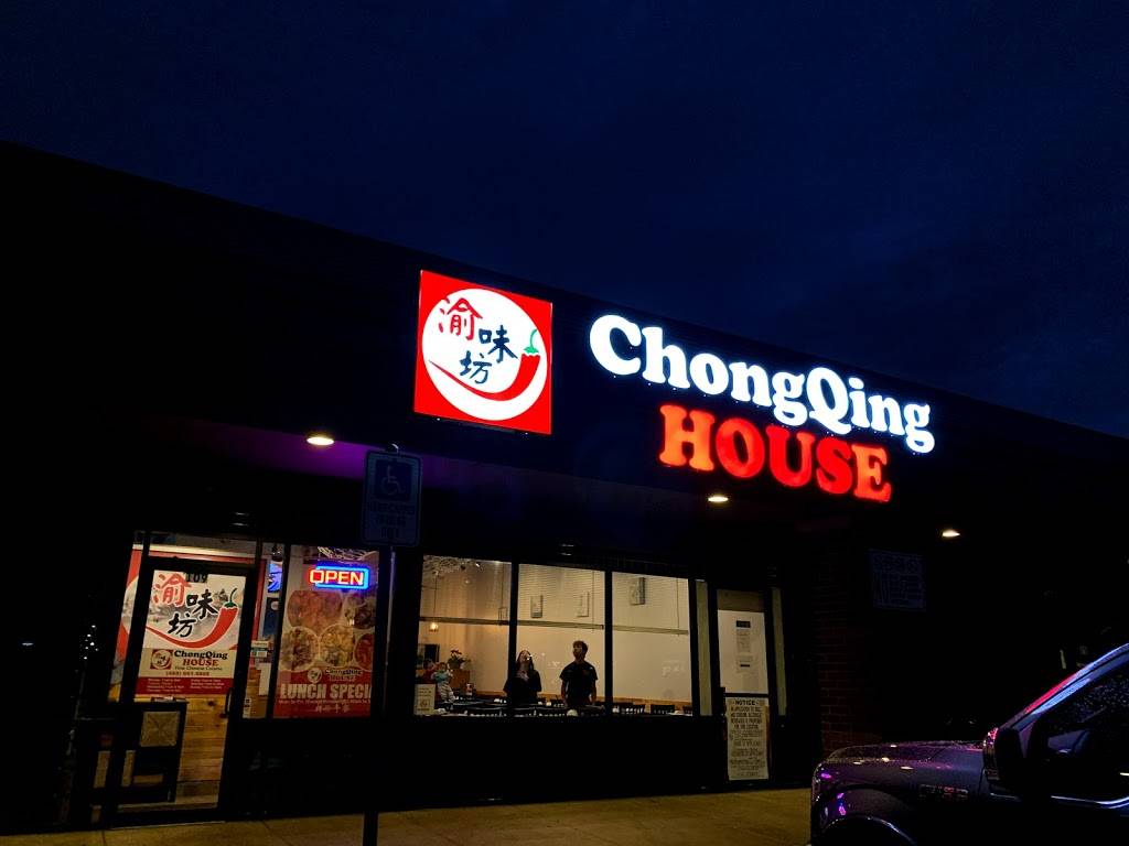 渝味坊 | restaurant | 2901 N Central Expy#109, Plano, TX 75075, USA | 4696619888 OR +1 469-661-9888