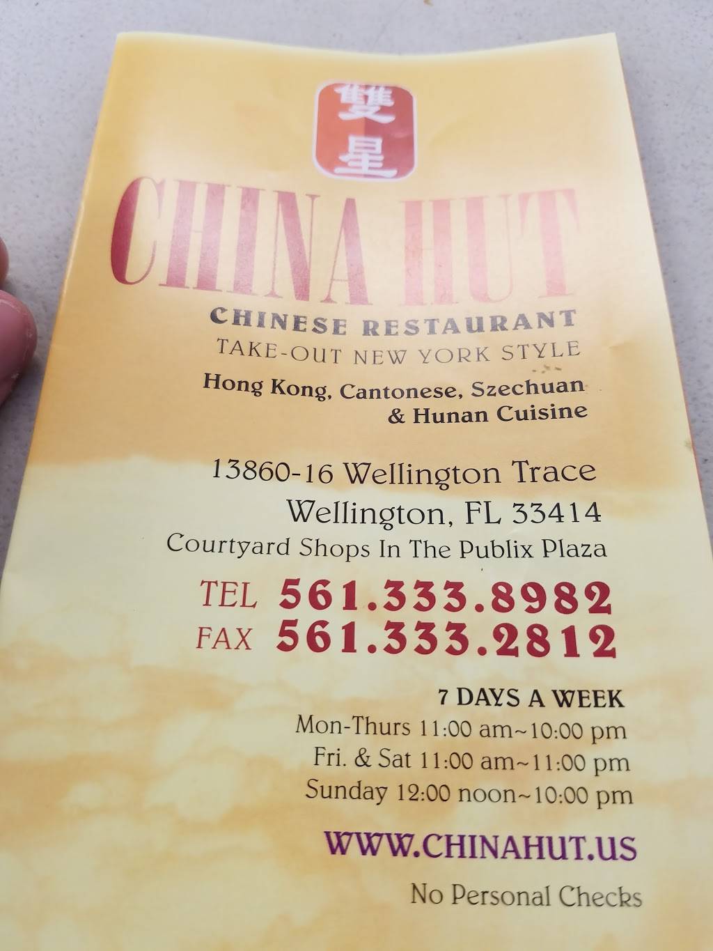 China Hut | restaurant | 13860 Wellington Trace #16, Wellington, FL 33414, USA | 5613338982 OR +1 561-333-8982