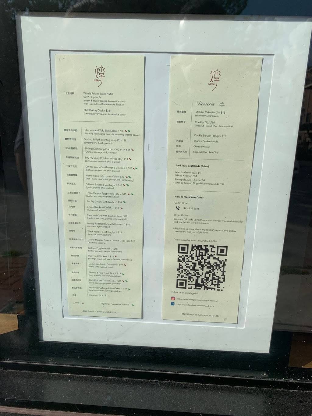 NiHao Baltimore | restaurant | 2322 Boston St, Baltimore, MD 21224, USA | 4438352036 OR +1 443-835-2036