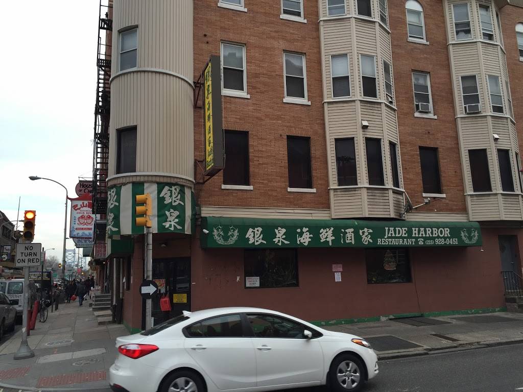 Jade Harbor | restaurant | 942 Race St, Philadelphia, PA 19107, USA | 2159280451 OR +1 215-928-0451