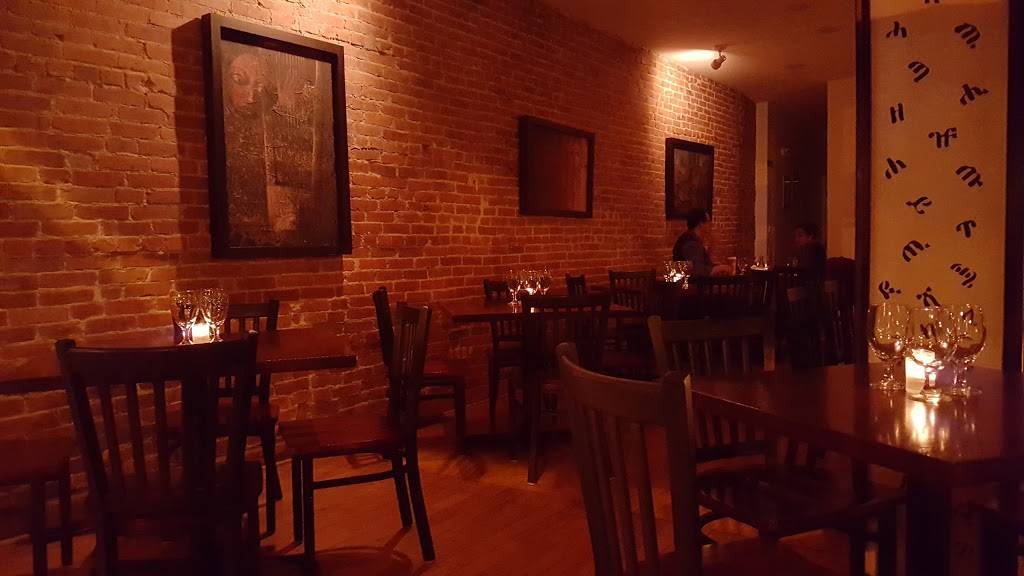 Ethiopic Restaurant | restaurant | 401 H St NE, Washington, DC 20002, USA | 2026752066 OR +1 202-675-2066
