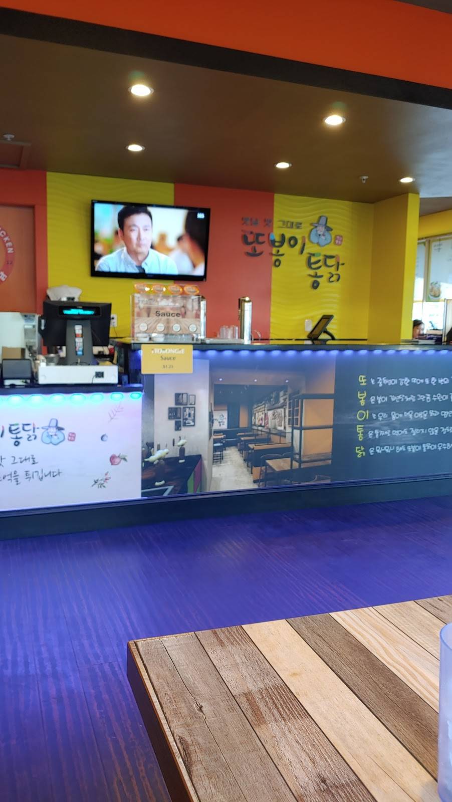 또봉이 치킨 | restaurant | 3080 El Camino Real, Santa Clara, CA 95051, USA | 4089847718 OR +1 408-984-7718