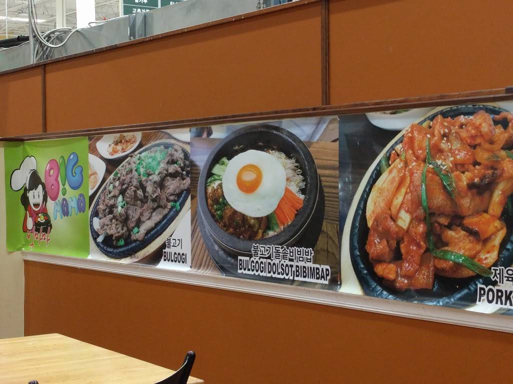 Big Mama Korean Cuisine | restaurant | 13950 Metrotech Dr, Chantilly, VA 20151, USA | 7039618555 OR +1 703-961-8555