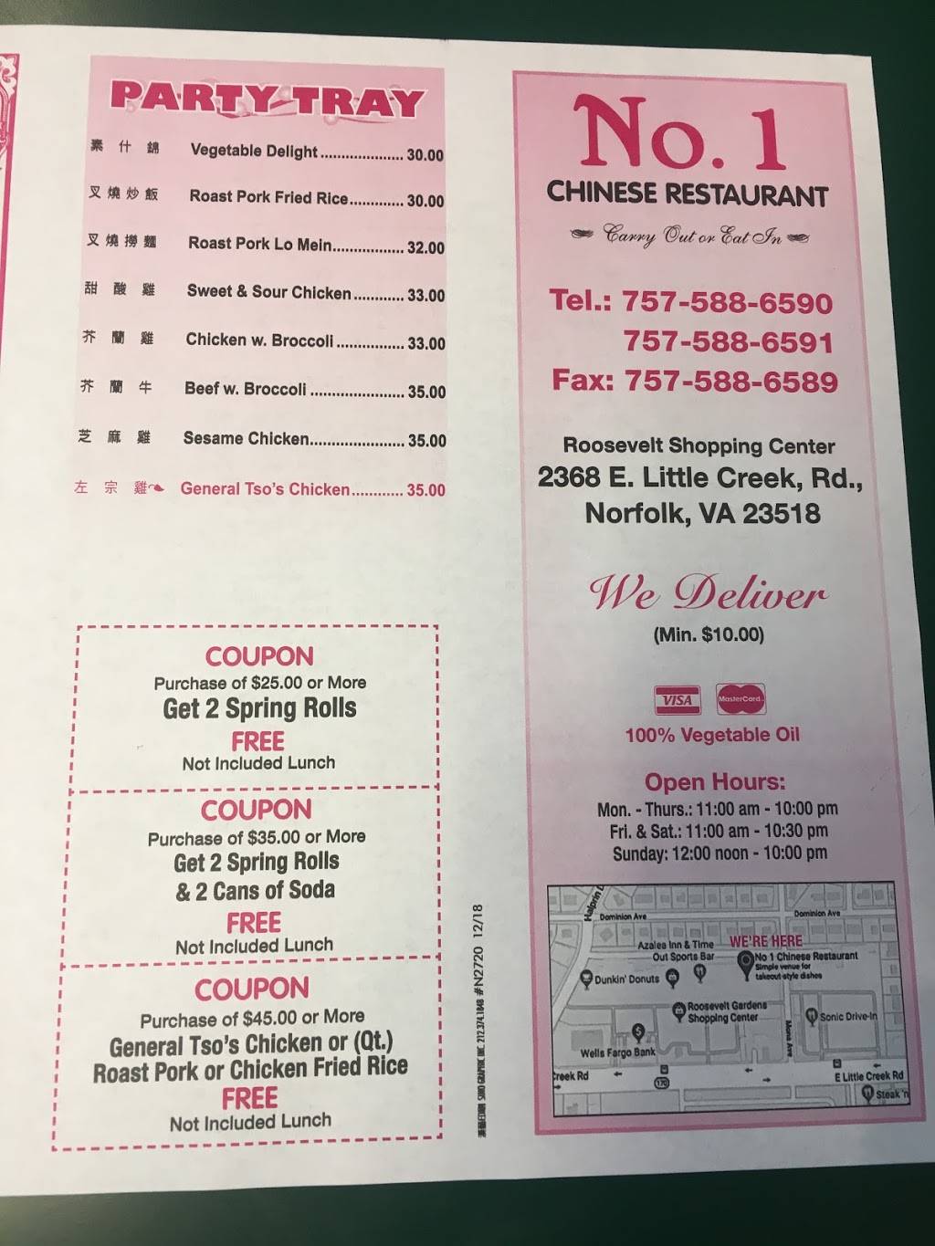 No 1 Chinese Restaurant | restaurant | 2368 E Little Creek Rd, Norfolk, VA 23518, USA | 7575886590 OR +1 757-588-6590