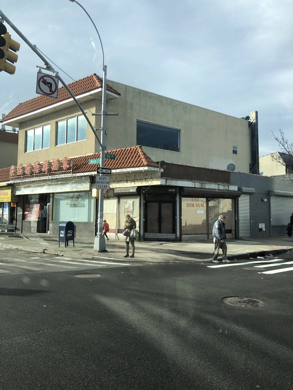 East Dim Sum | restaurant | 6006 Main St, Flushing, NY 11355, USA | 7189611388 OR +1 718-961-1388