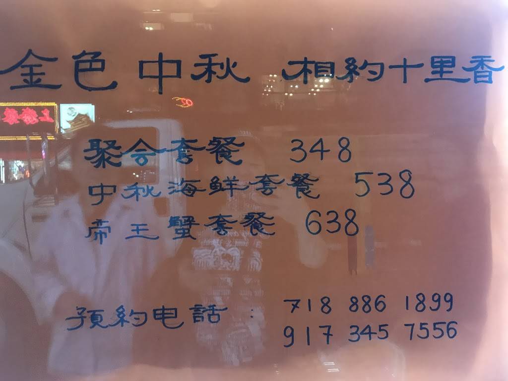 Shun Jia Mala | restaurant | 35-38 Union St, Flushing, NY 11354, USA | 9293076959 OR +1 929-307-6959