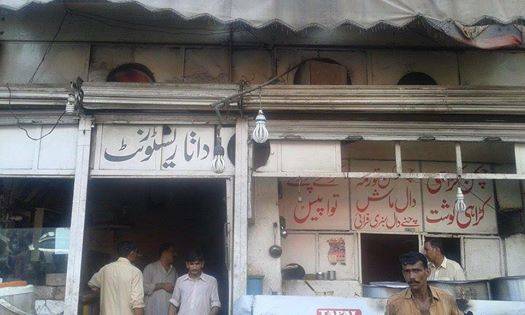 Daata Darbar | restaurant | 2004, 2306 W Devon Ave, Chicago, IL 60659, USA | 7732627330 OR +1 773-262-7330