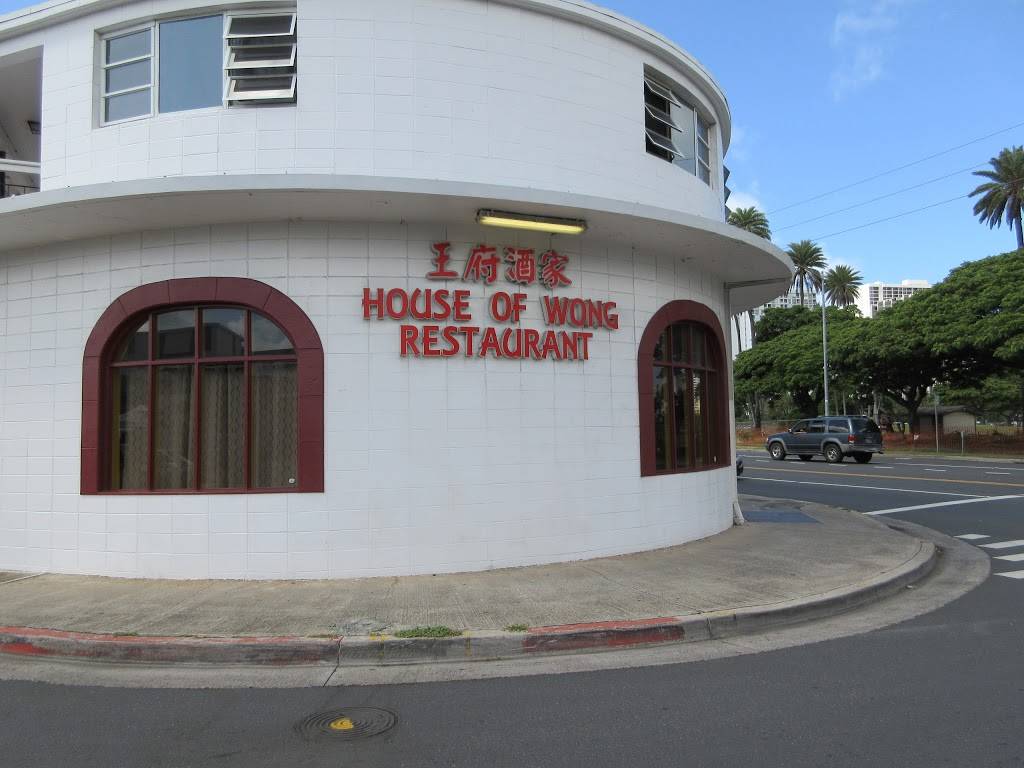 House Of Wong Restaurant | restaurant | 477 Kapahulu Ave, Honolulu, HI 96815, USA | 8087320818 OR +1 808-732-0818