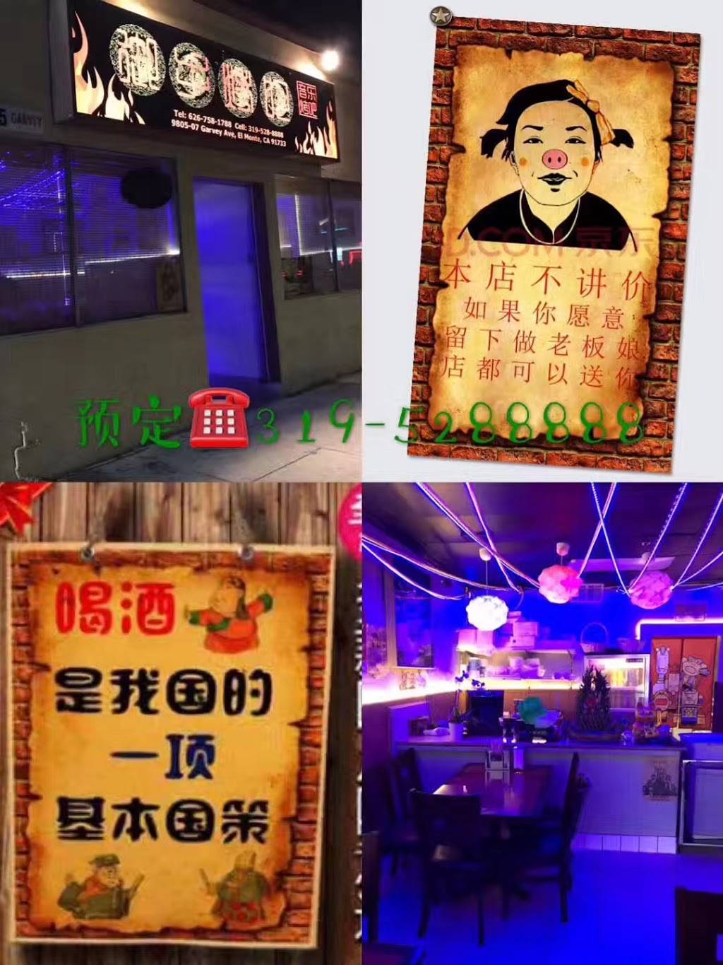 御手烤吧 | restaurant | 9805-9807 Garvey Ave, South El Monte, CA 91733, USA | 3195288888 OR +1 319-528-8888