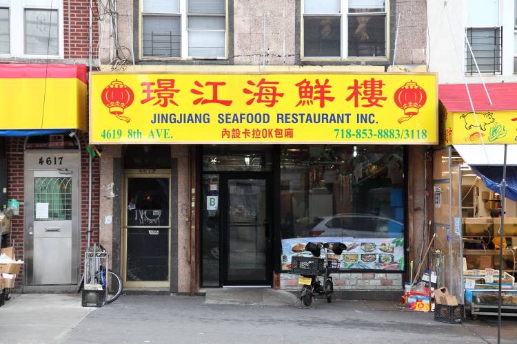 Jing Jiang Seafood Restaurant Inc. | restaurant | Brooklyn, NY 11220, USA | 7188538883 OR +1 718-853-8883