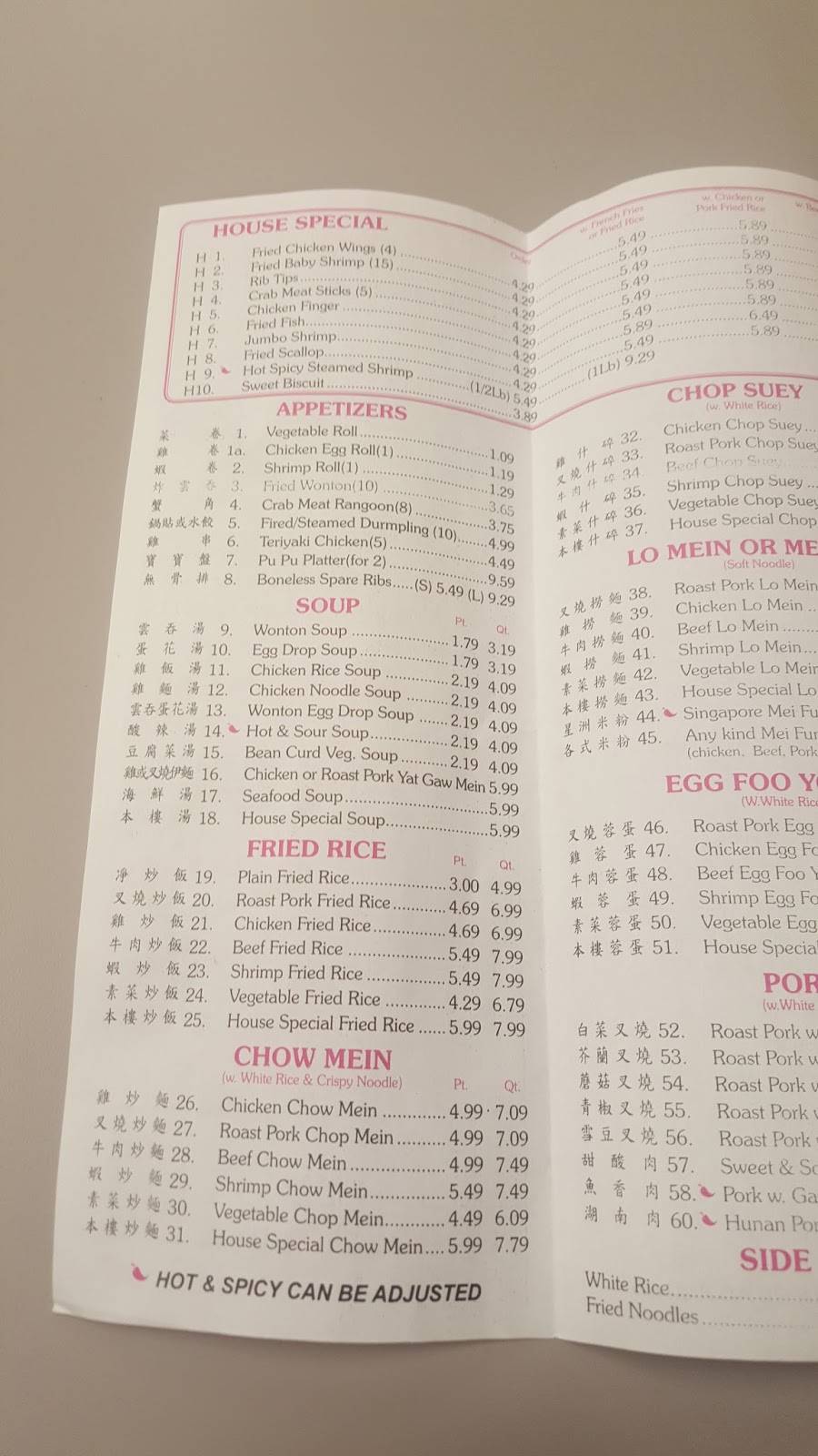 New China | meal delivery | 5243, 4628 Winchester Rd, Memphis, TN 38118, USA | 9015658820 OR +1 901-565-8820