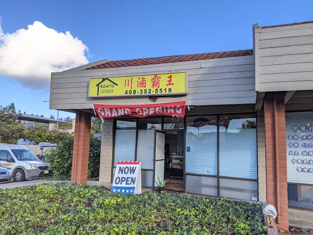 Bento Corner | meal takeaway | 10118a Bandley Dr, Cupertino, CA 95014, USA | 4083525519 OR +1 408-352-5519