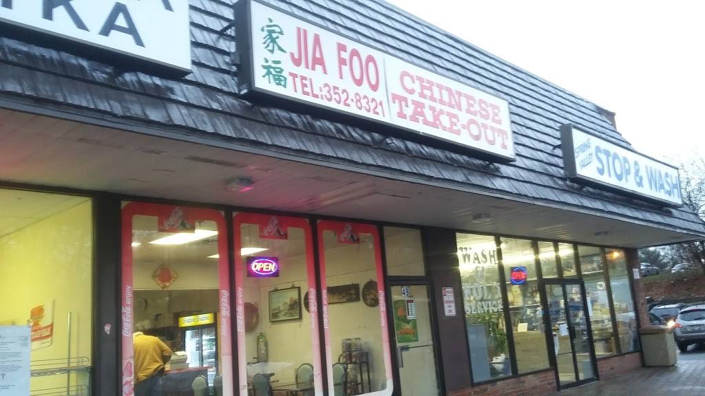 Jia Foo | restaurant | 49 Kennedy Dr, Spring Valley, NY 10977, USA | 8453528321 OR +1 845-352-8321