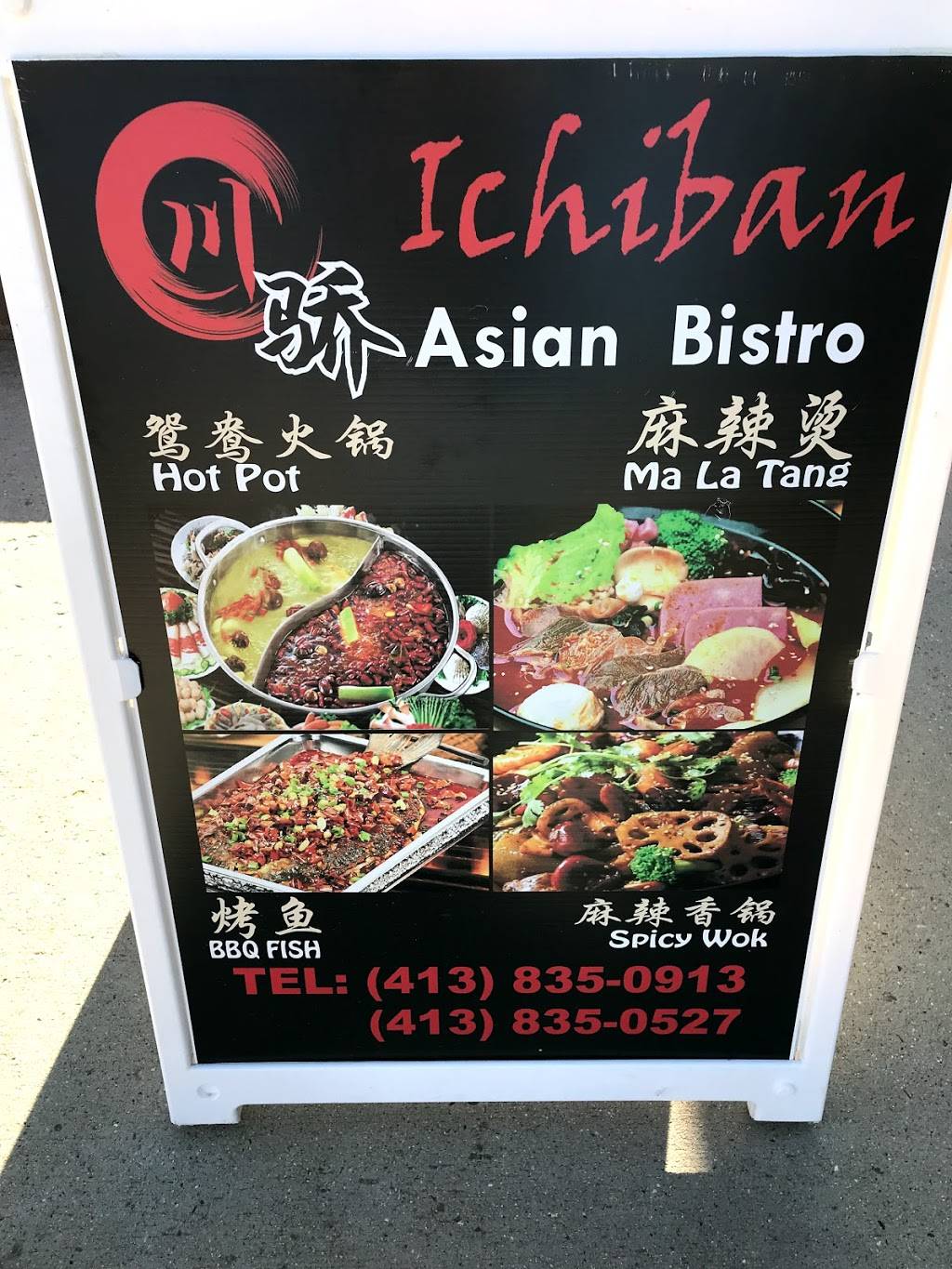 Chuan Jiao Bistro | restaurant | 104-106 N Pleasant St, Amherst, MA 01002, USA | 4138350913 OR +1 413-835-0913