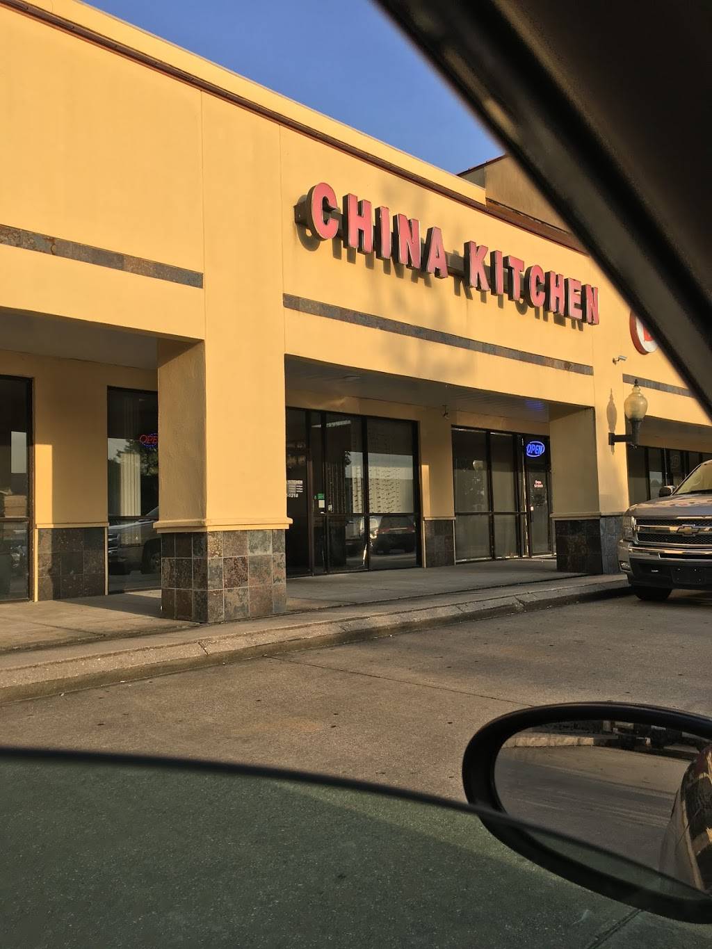 China Kitchen | restaurant | 15450 George Oneal Rd, Baton Rouge, LA 70817, USA | 2257521218 OR +1 225-752-1218