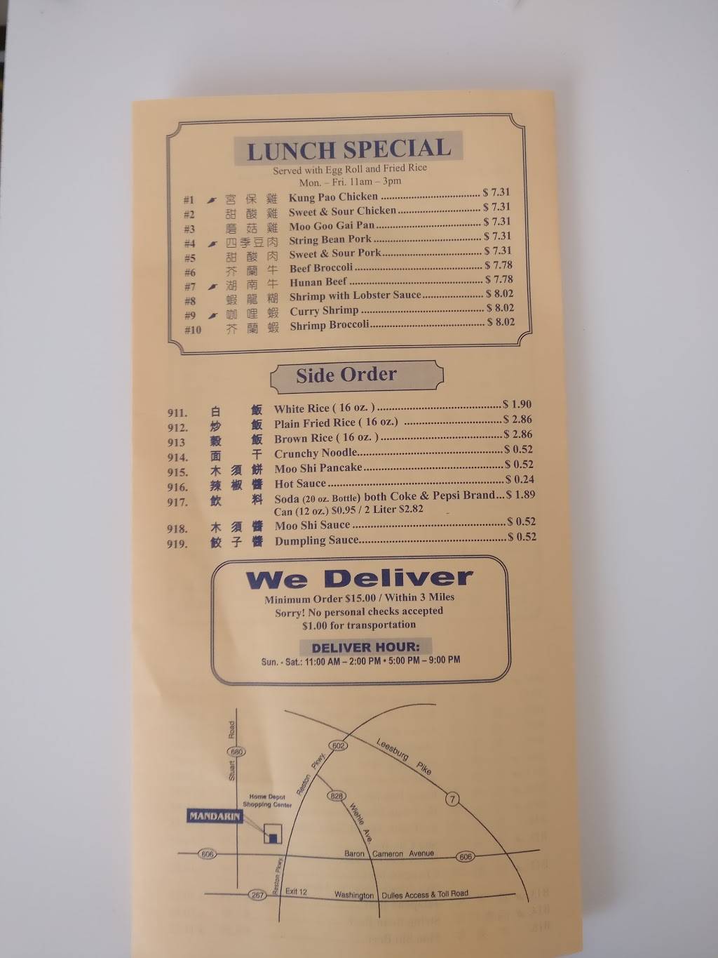 Mandarin | restaurant | 1675 Reston Pkwy # L, Reston, VA 20194, USA | 7033180900 OR +1 703-318-0900