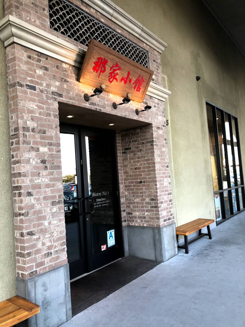 Bistro Nas | restaurant | 9055 E Las Tunas Dr ste 105, Temple City, CA 91780, USA | 6262861999 OR +1 626-286-1999