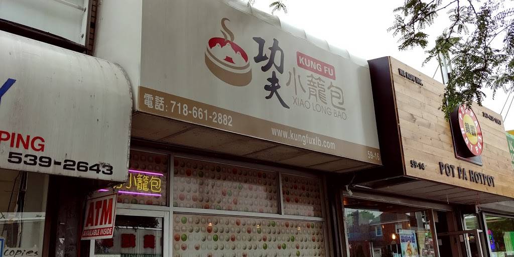 Kung Fu Xiao Long Bao | restaurant | 59-16 Main St, Flushing, NY 11355, USA | 7186612882 OR +1 718-661-2882