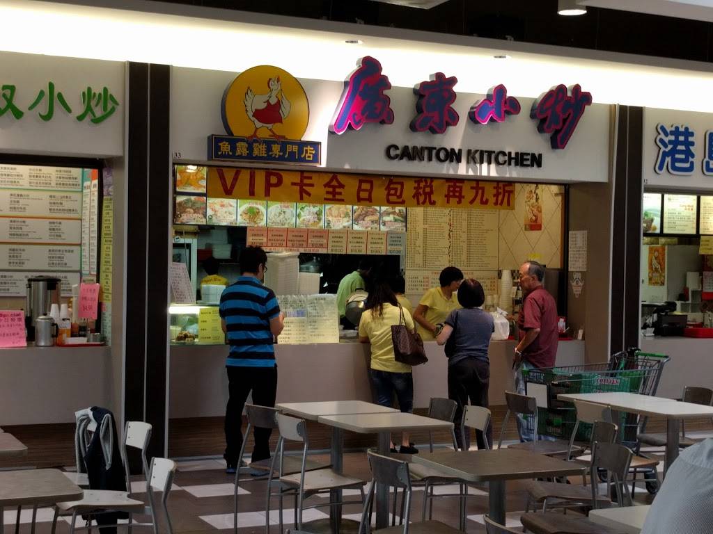 Canton Rice Noodle 廣東腸粉 | restaurant | 2301 Brimley Rd #134, Scarborough, ON M1S 3L6, Canada | 6473498028 OR +1 647-349-8028