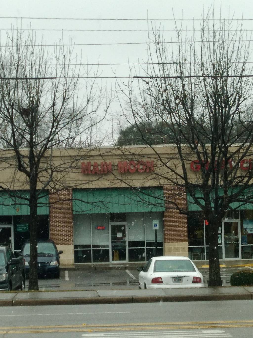 Main Moon | restaurant | 2800 Rosewood Dr D, Columbia, SC 29205, USA | 8032518990 OR +1 803-251-8990