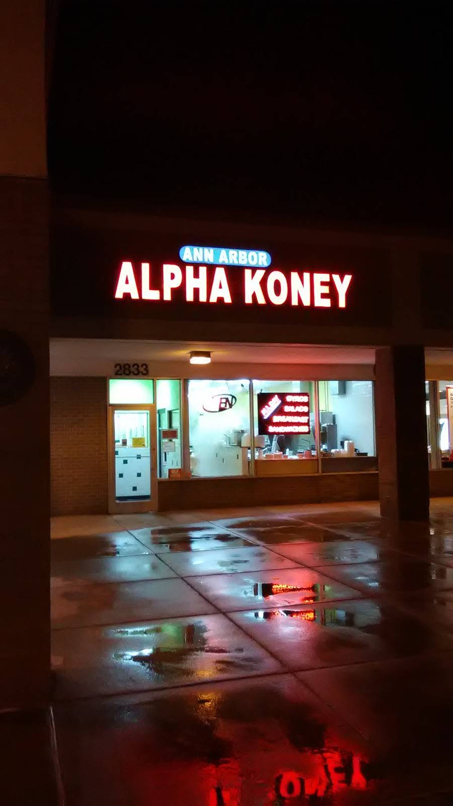 Alpha Koney Island | restaurant | 2833 Oak Valley Dr, Ann Arbor, MI 48103, USA | 7349301520 OR +1 734-930-1520