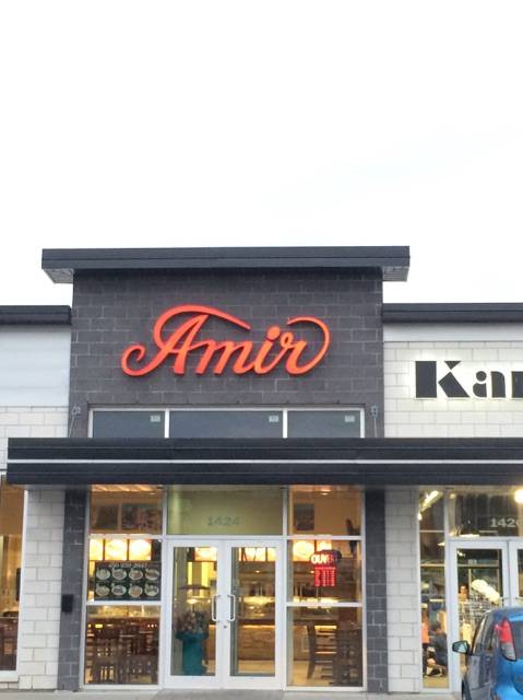 Amir | restaurant | 1424 Boulevard Casavant E, Saint-Hyacinthe, QC J2S 0G2, Canada | 4502502647 OR +1 450-250-2647