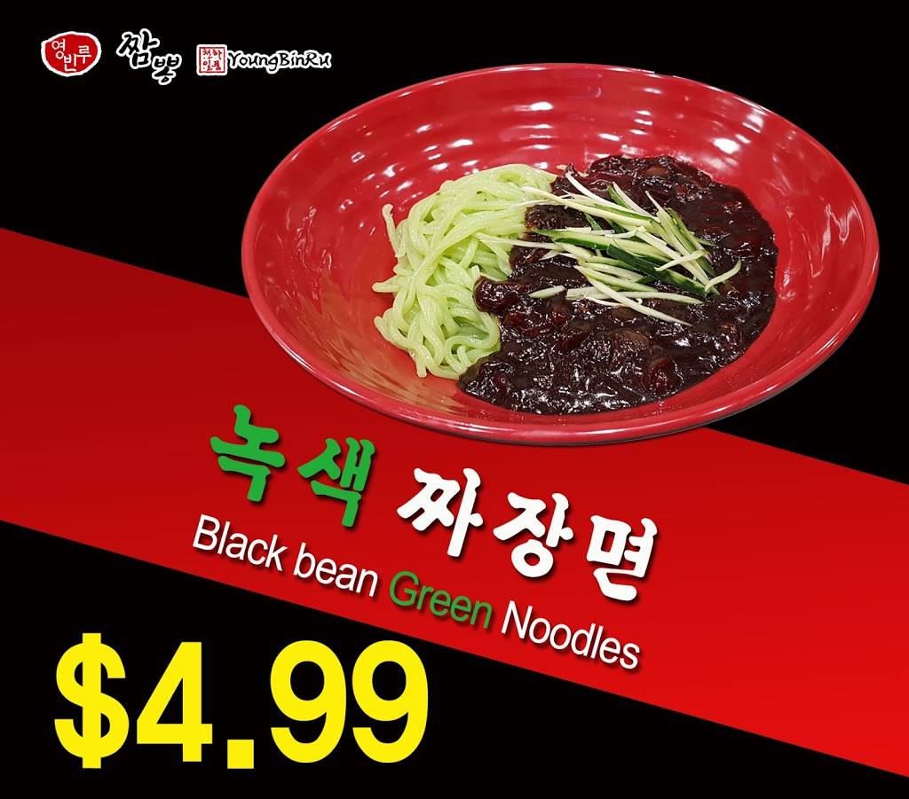 영빈루(엘에이) | restaurant | 3122 W 8th St, Los Angeles, CA 90005, USA | 2133022551 OR +1 213-302-2551
