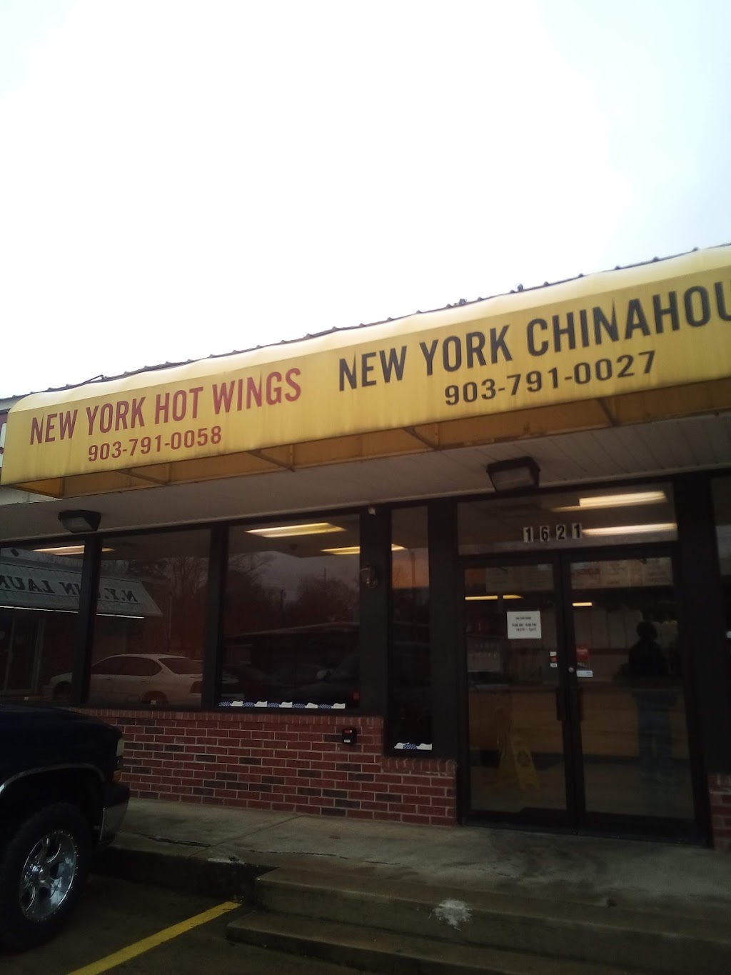 New York Hot Wings | restaurant | 1621 W 7th St, Texarkana, TX 75501, USA | 9037910027 OR +1 903-791-0027