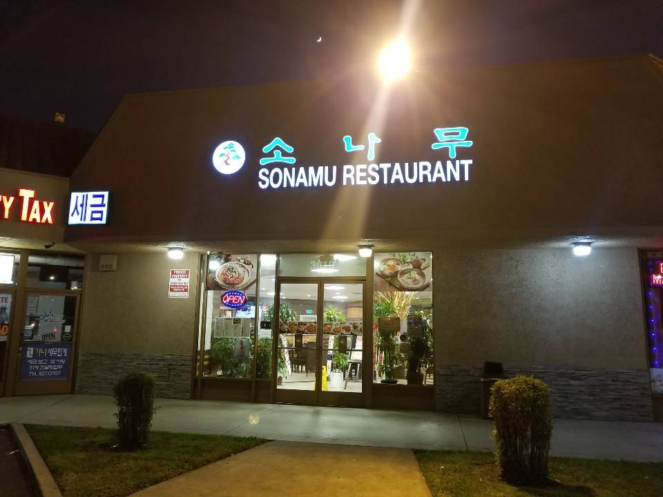 소나무 Sonamu Restaurant | restaurant | 3010 Lincoln Ave, Anaheim, CA 92801, USA | 7148277088 OR +1 714-827-7088