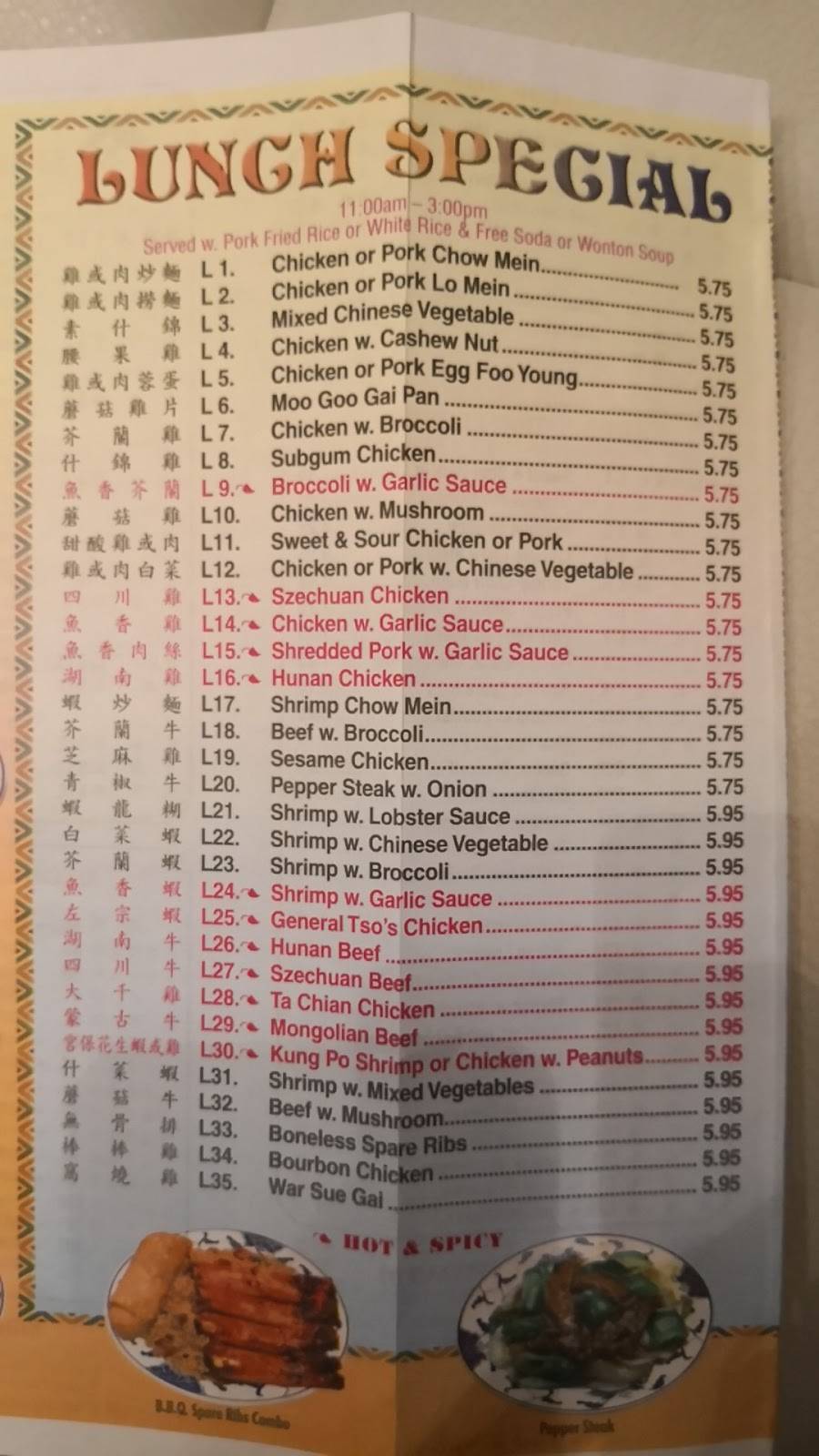 Hong Kong Kitchen | restaurant | 2802 Clark Ave, Cleveland, OH 44109, USA | 2165668811 OR +1 216-566-8811