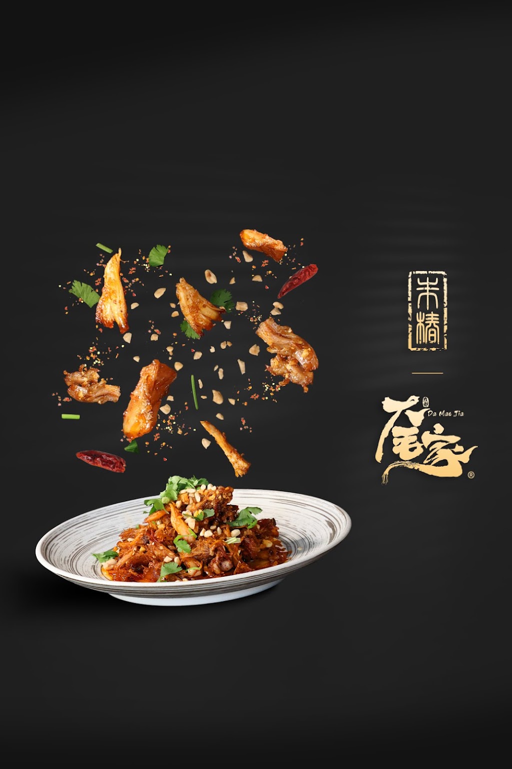 Royal Highness Zhu 朱椿 | restaurant | 1217-1219 W Fullerton Ave, Chicago, IL 60614, USA | 7737998151 OR +1 773-799-8151