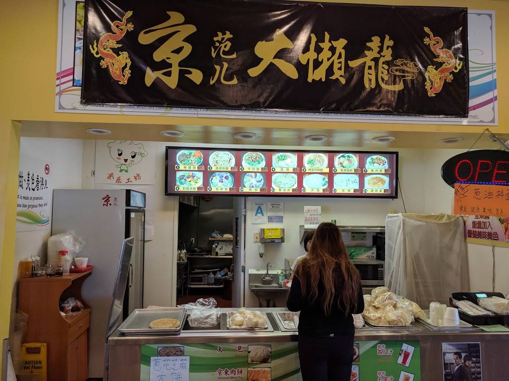 大懒龙 | restaurant | 18457 Colima Rd, Rowland Heights, CA 91748, USA | 6267597107 OR +1 626-759-7107