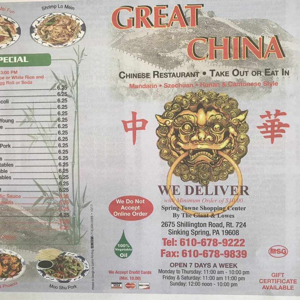 Great China | restaurant | 2675 Shillington Rd, Reading, PA 19608, USA | 6106789222 OR +1 610-678-9222