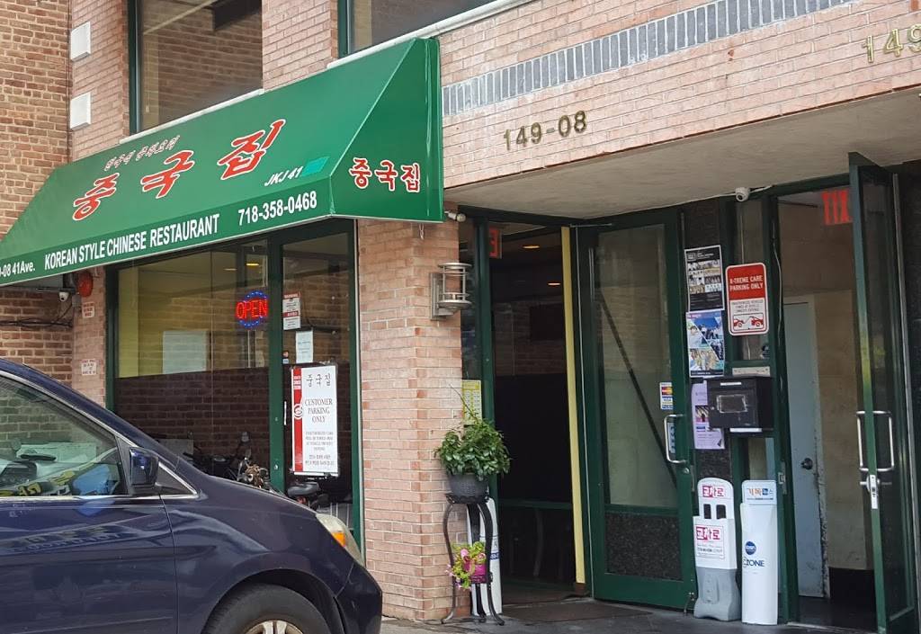 Joong Koog Jip | restaurant | 149-08 41st Ave, Flushing, NY 11355, USA | 7183580468 OR +1 718-358-0468