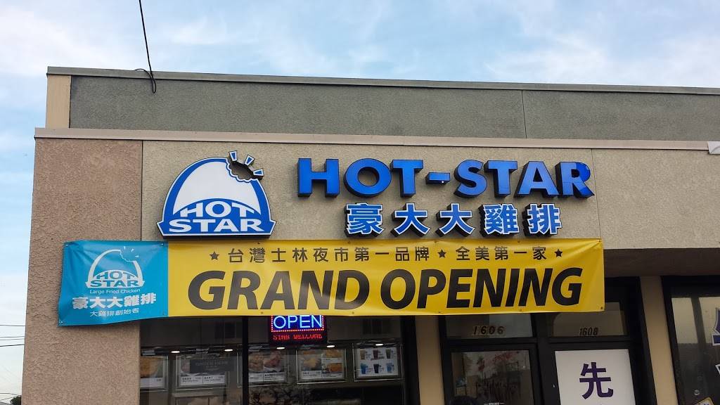 Hot Star | restaurant | 1606 Nogales St, Rowland Heights, CA 91748, USA | 2137488866 OR +1 213-748-8866