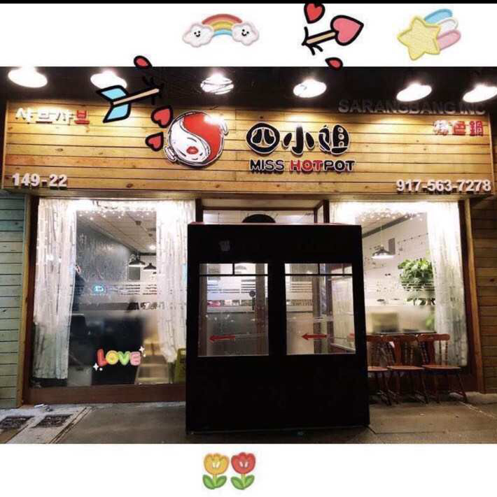 Miss Hotpot 四小姐 | restaurant | 149-22 41st Ave, Flushing, NY 11355, USA | 9175637278 OR +1 917-563-7278