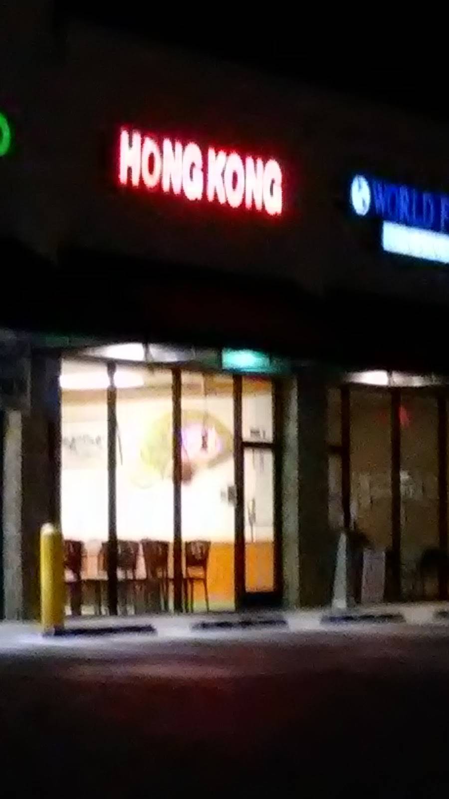 Hong Kong Chinese Restaurant | restaurant | 1650 Starlite Dr # I, Owensboro, KY 42301, USA | 2708527777 OR +1 270-852-7777