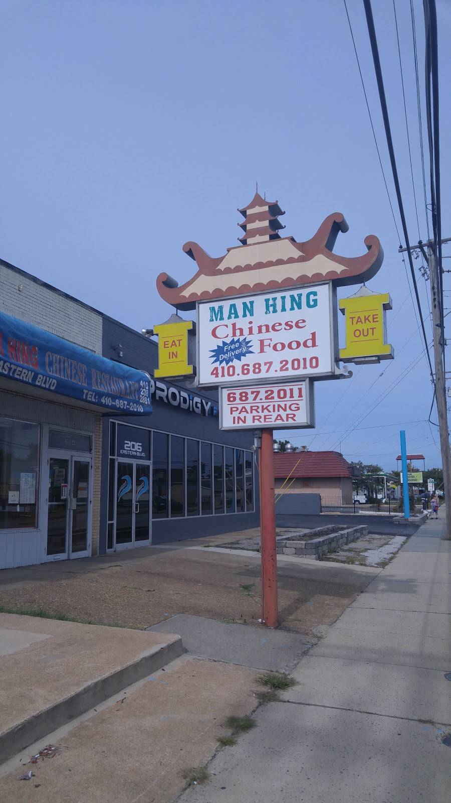 Man Hing | restaurant | 204 Eastern Blvd, Essex, MD 21221, USA | 4106872010 OR +1 410-687-2010