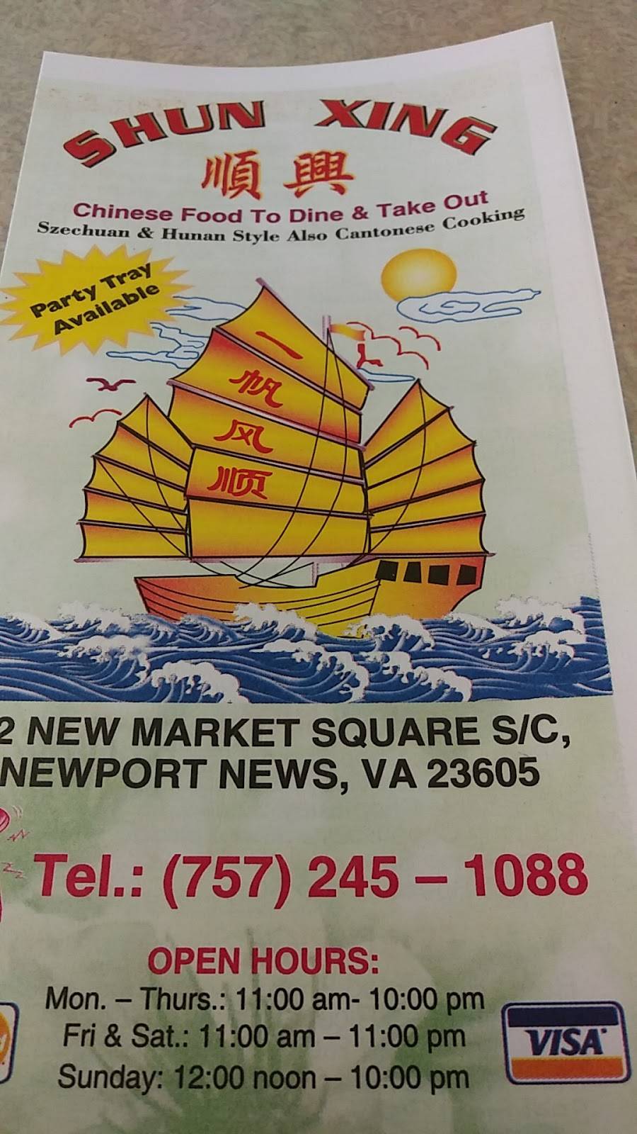 Shun Xing Chinese Restaurant | restaurant | 12 Newmarket Square, Newport News, VA 23605, USA | 7572451088 OR +1 757-245-1088