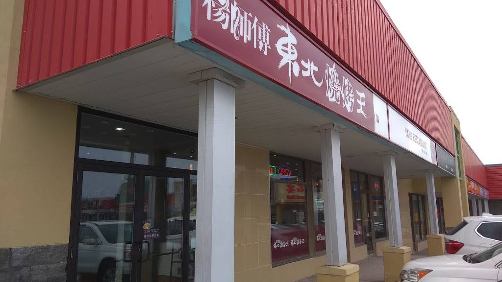 Yang’s Restaurant | restaurant | 8360 Kennedy Rd Unit B1, Unionville, ON L3R 9W4, Canada | 9059481888 OR +1 905-948-1888