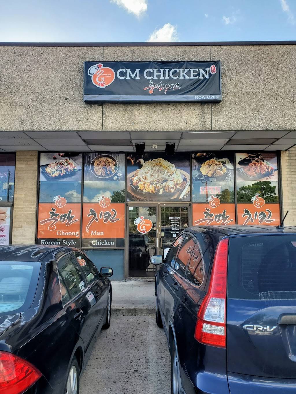 Choong Mahn Chicken - 충만치킨 휴스턴점 | restaurant | 1927 Gessner Rd, Houston, TX 77080, USA | 3465614852 OR +1 346-561-4852