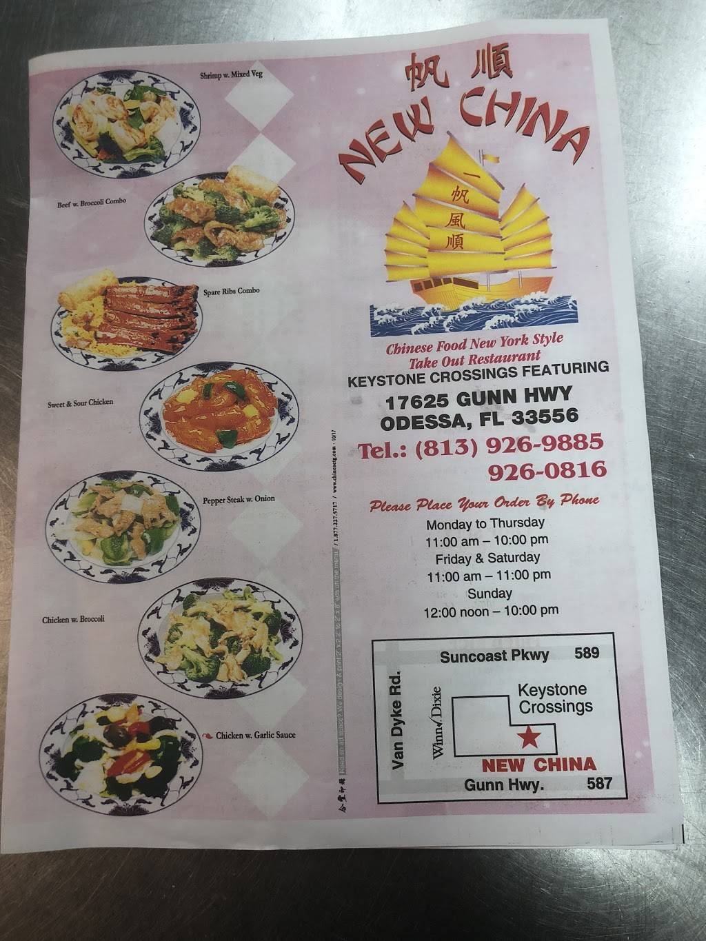 New China | restaurant | 17625 Gunn Hwy, Odessa, FL 33556, USA | 8139269885 OR +1 813-926-9885