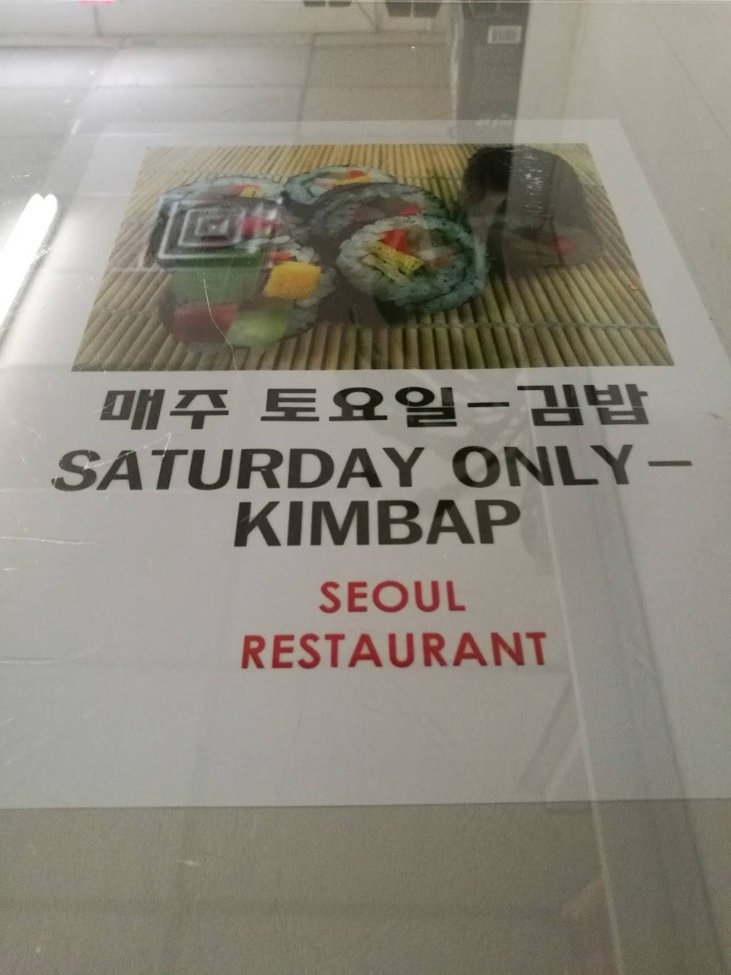 Seoul Restaurant | restaurant | 1717 Decker Blvd, Columbia, SC 29206, USA | 8036616746 OR +1 803-661-6746