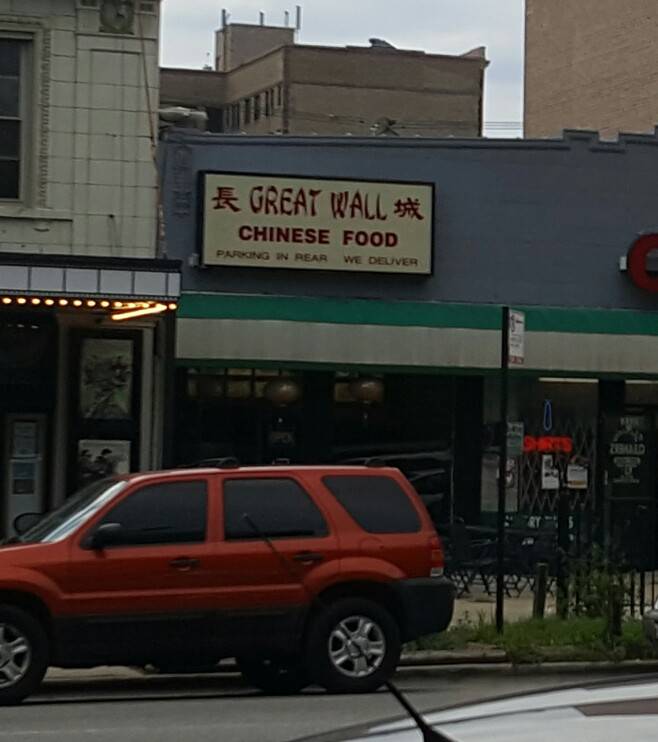 Great Wall | restaurant | 6748 N N Sheridan Rd, Chicago, IL 60626, USA | 7734655815 OR +1 773-465-5815