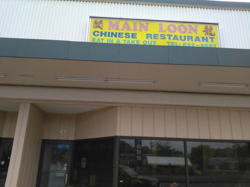 Main Loon Restaurant | restaurant | 26 Youngstown Warren Rd, Niles, OH 44446, USA | 3306529682 OR +1 330-652-9682