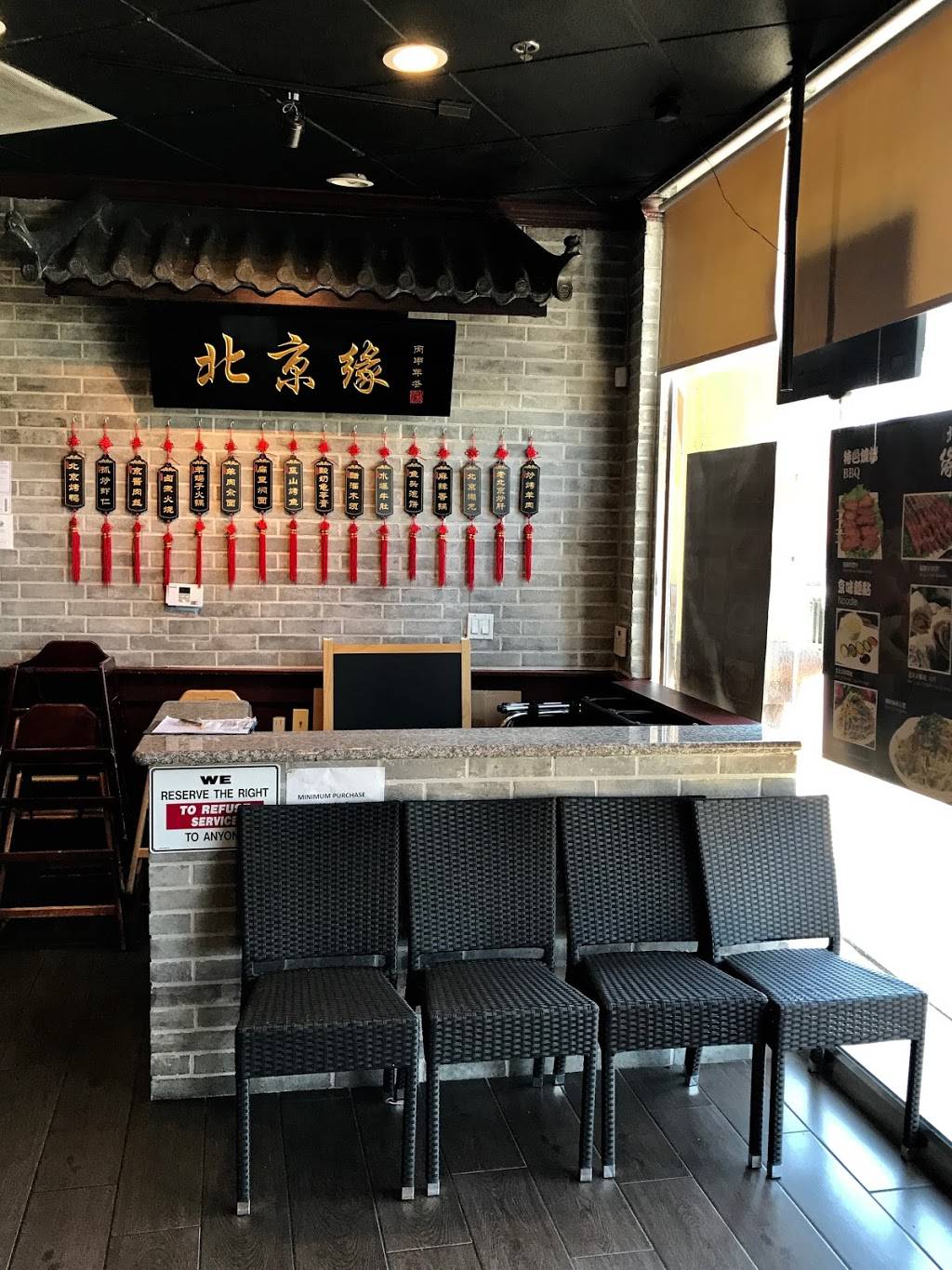 Beijing Tasty House | restaurant | 1380 Fullerton Rd, Rowland Heights, CA 91748, USA | 6265738518 OR +1 626-573-8518