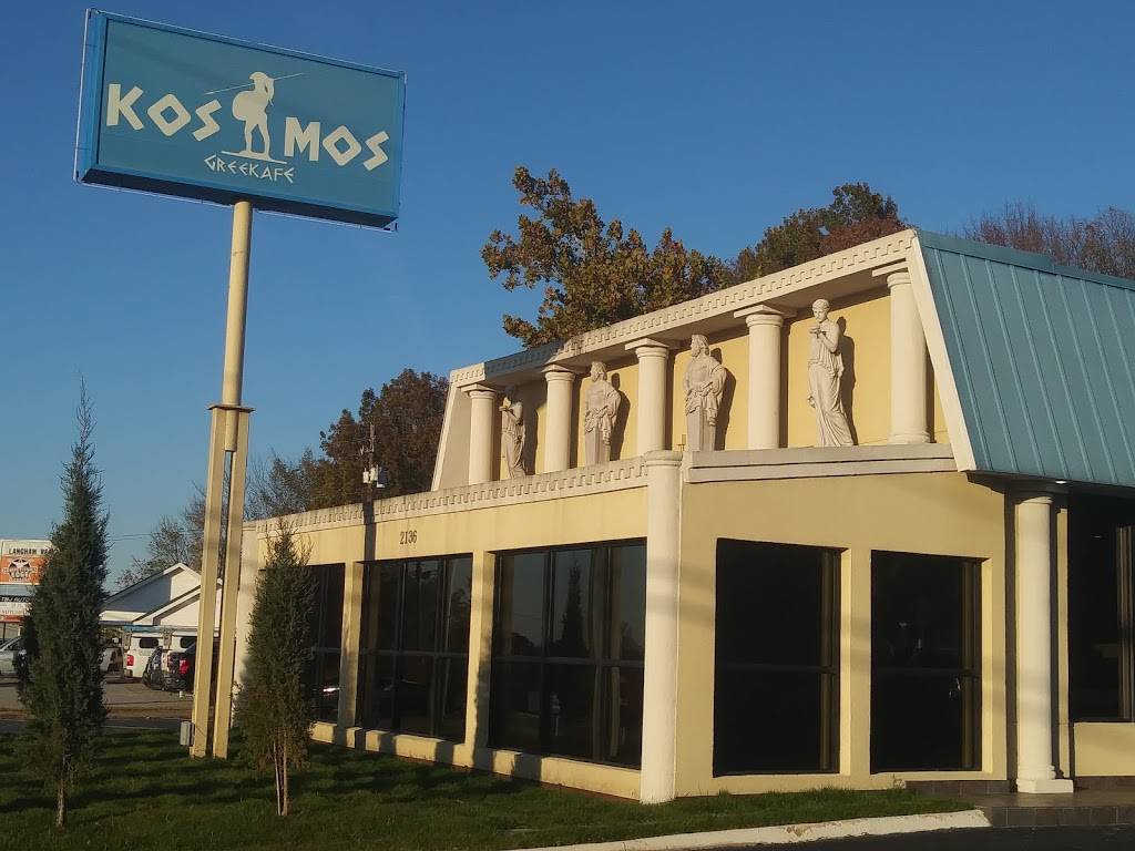 Kosmos Greekafe | meal takeaway | 2136 N College Ave, Fayetteville, AR 72703, USA | 4795217482 OR +1 479-521-7482