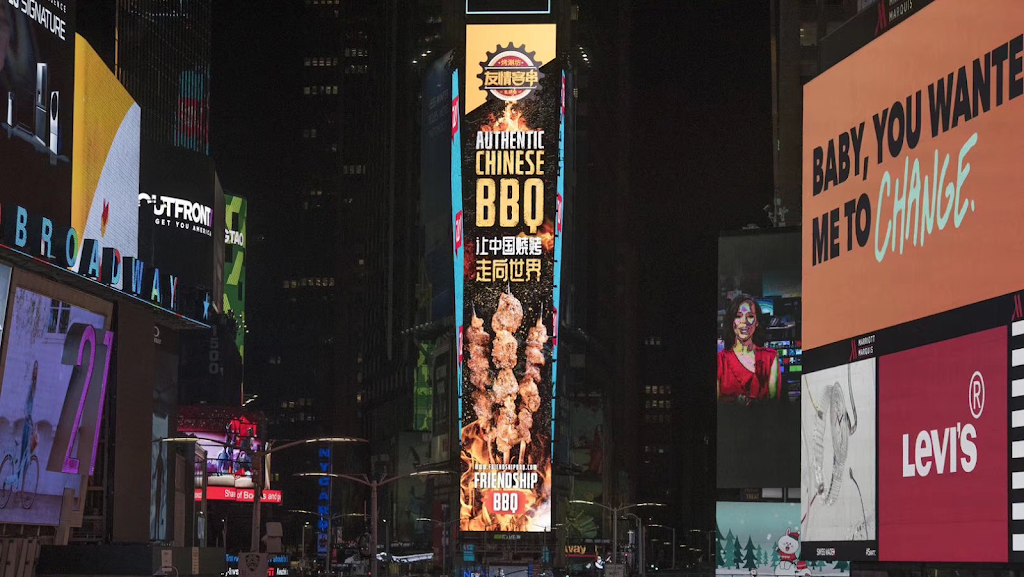 Friendship BBQ 友情客串 法拉盛店 | restaurant | 136-76 39th Ave, Queens, NY 11354, USA | 3475423909 OR +1 347-542-3909